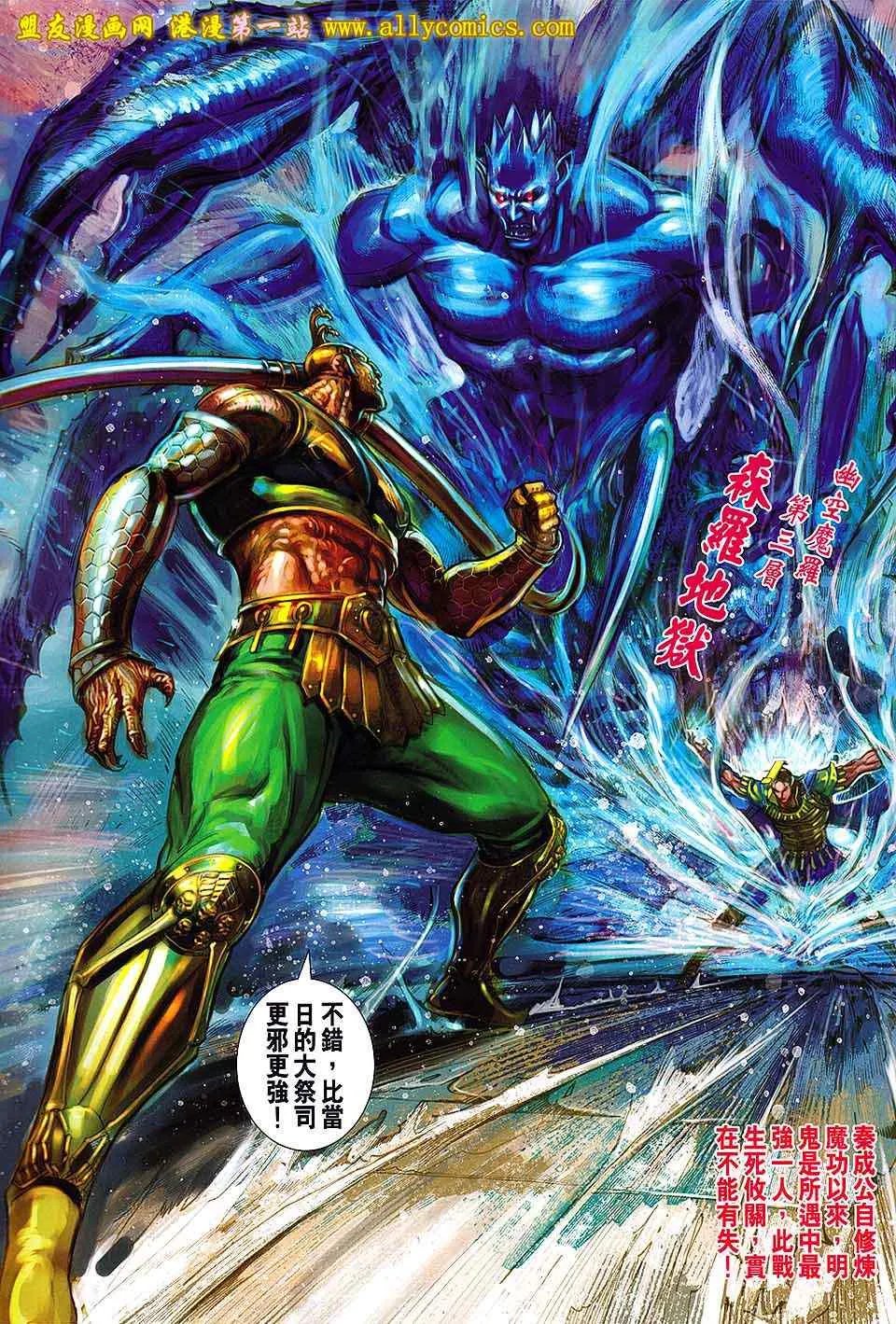第138回 第31页