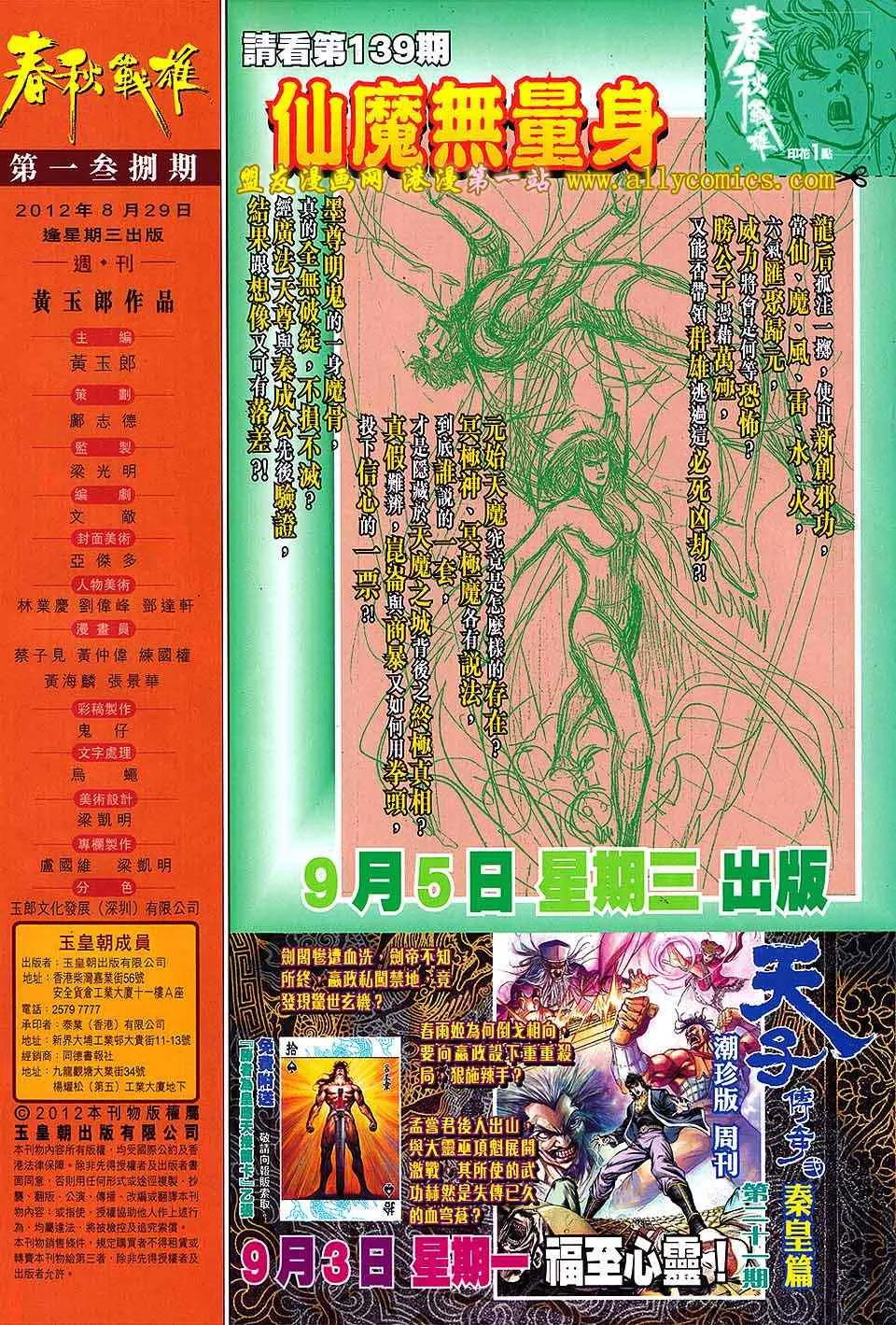 第138回 第32页