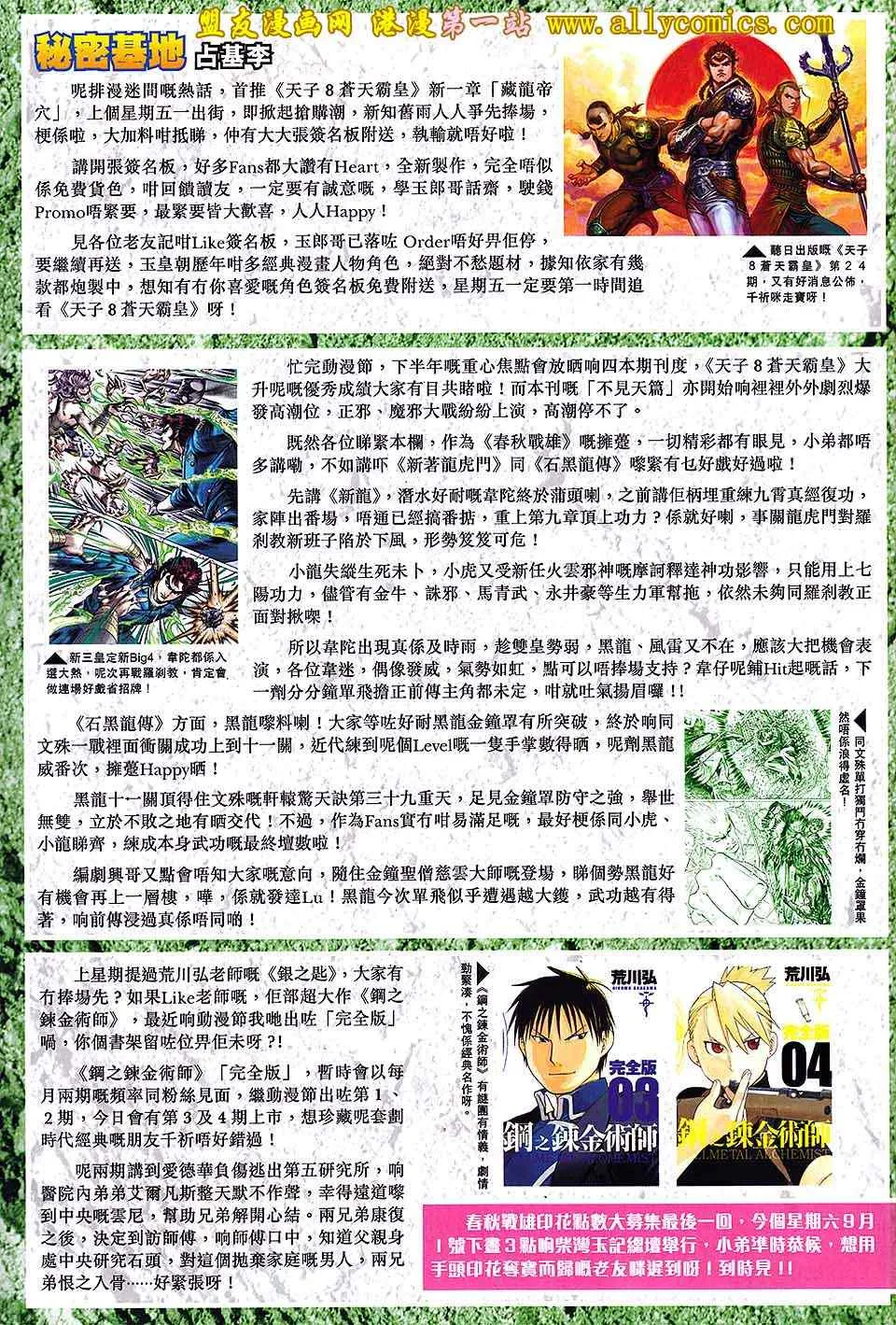 第138回 第33页