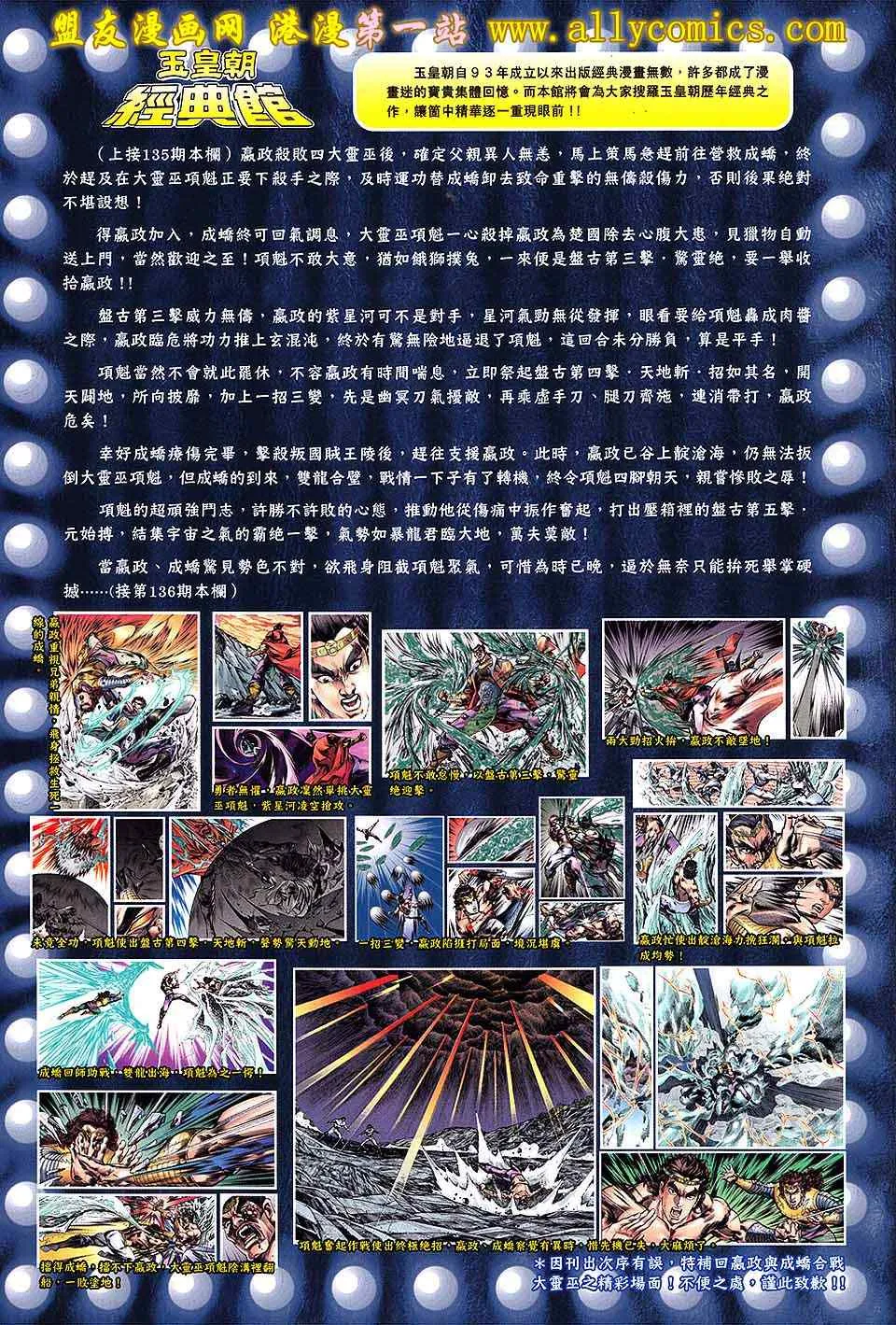 第138回 第34页