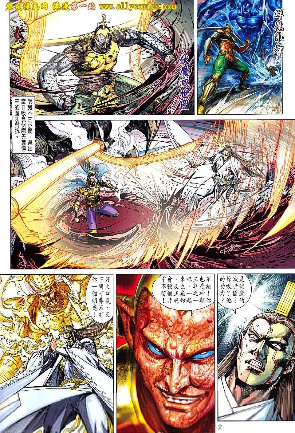 第139回 第2页
