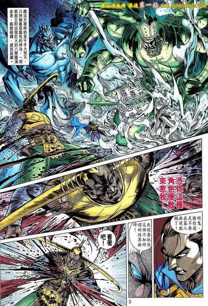 第139回 第3页