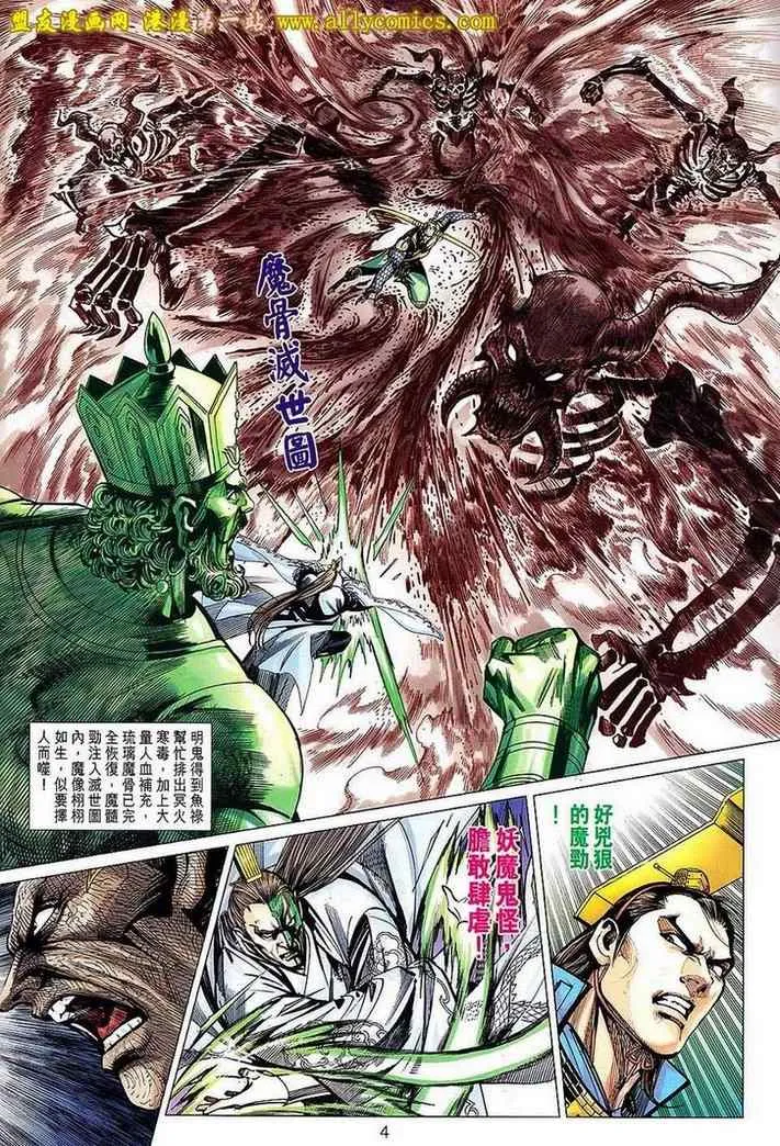第139回 第4页
