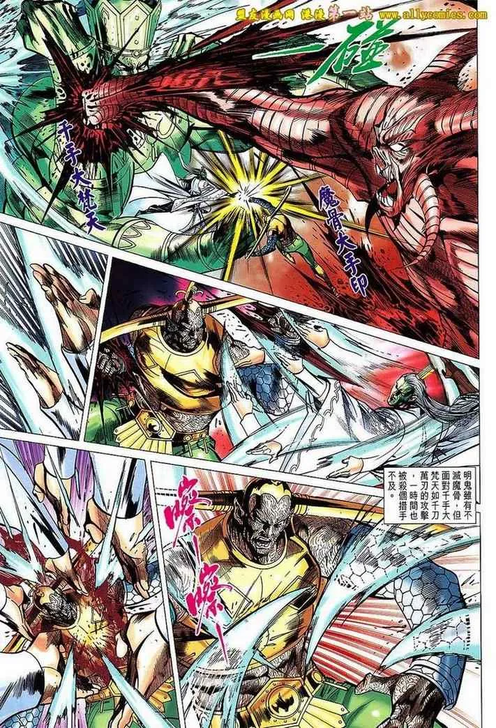 第139回 第5页