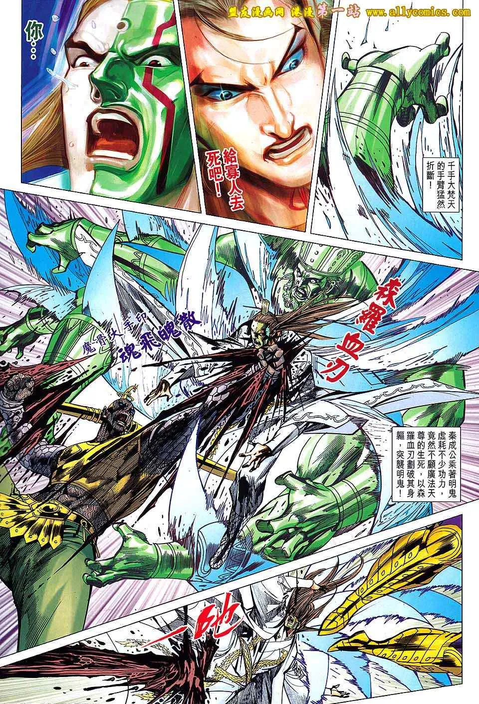 第139回 第9页