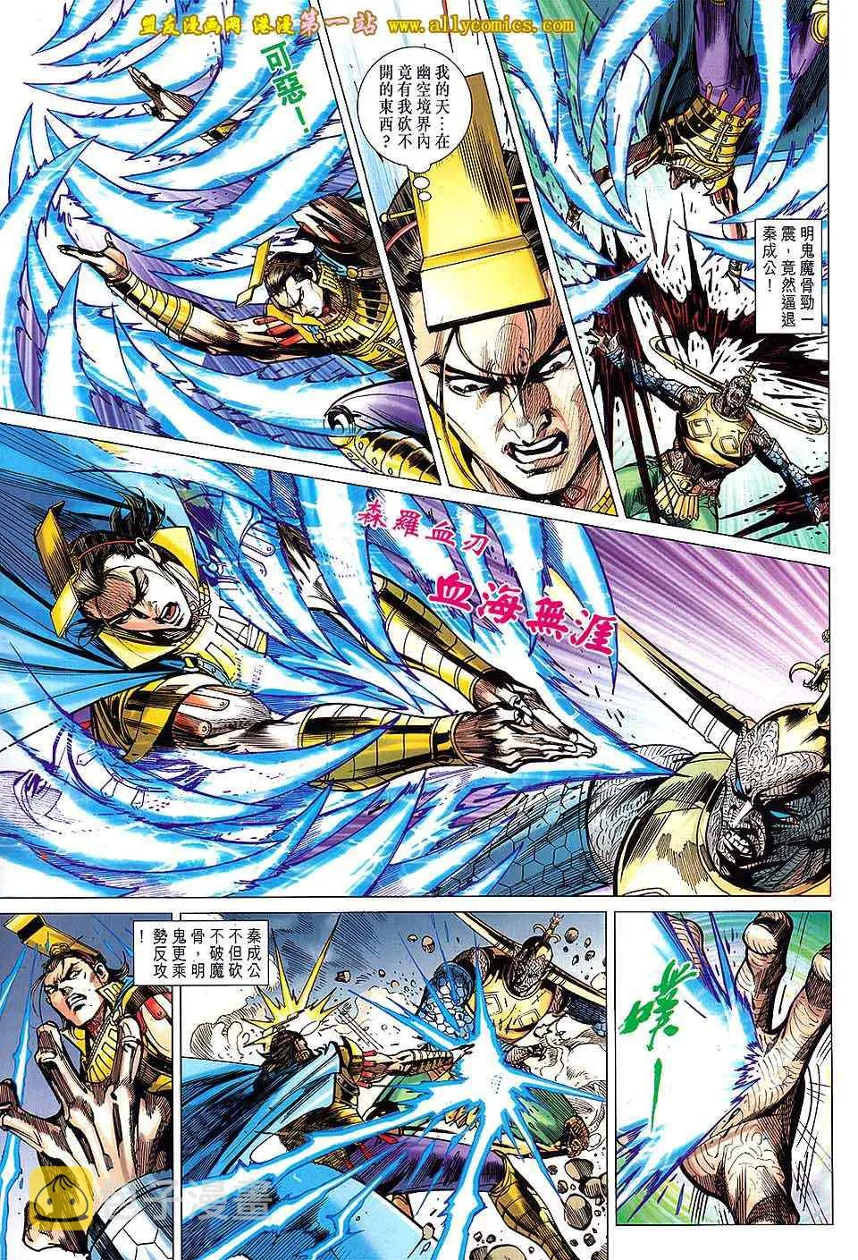 第139回 第11页