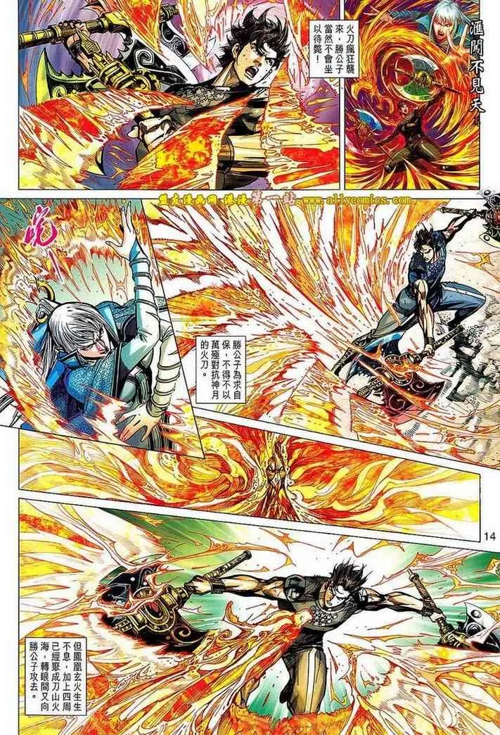 第139回 第13页