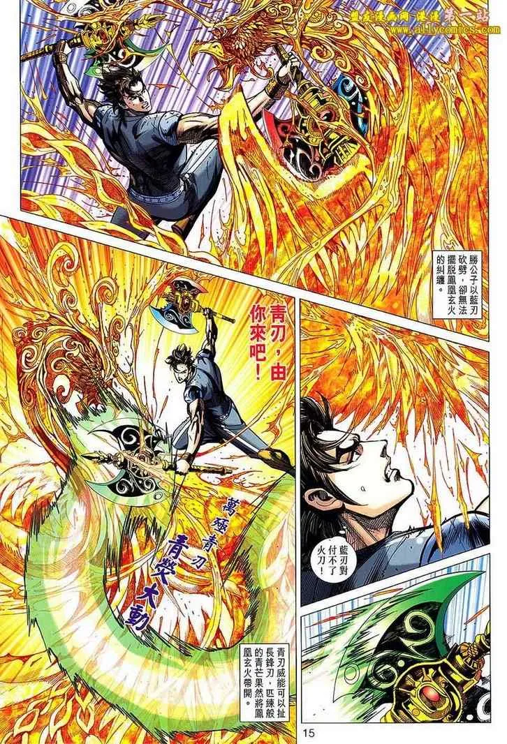 第139回 第14页