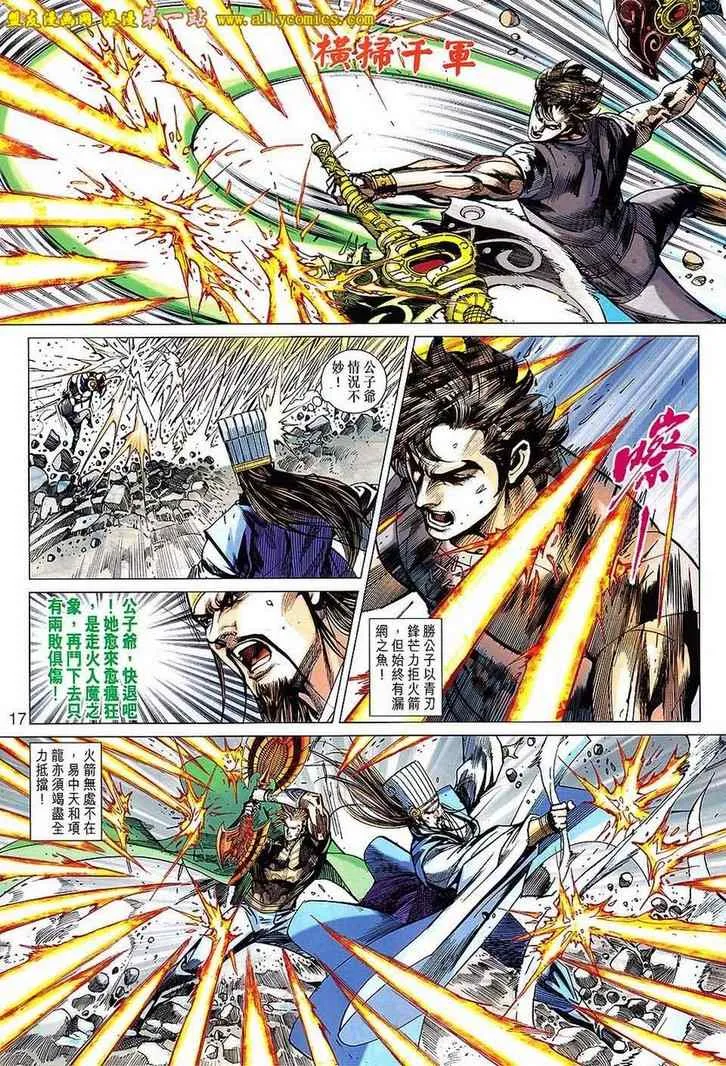 第139回 第16页