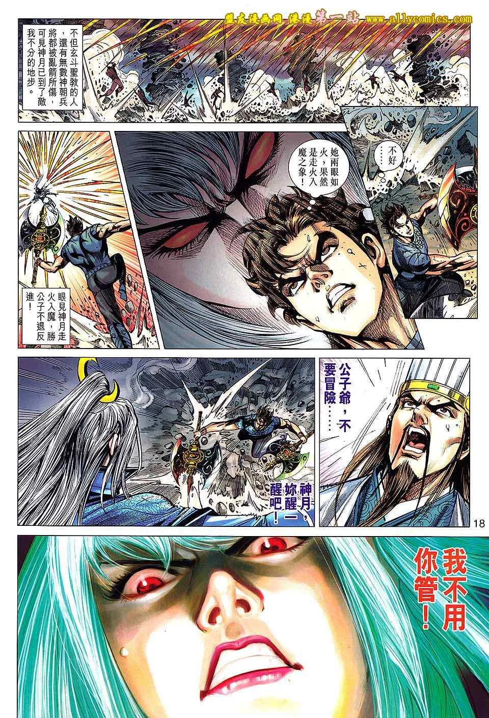 第139回 第17页