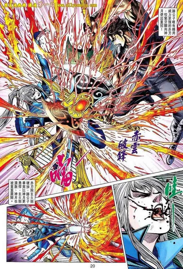 第139回 第19页