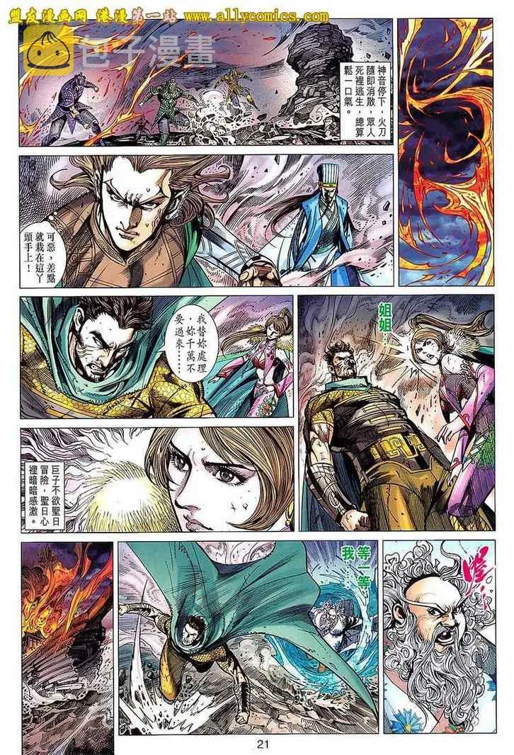 第139回 第20页