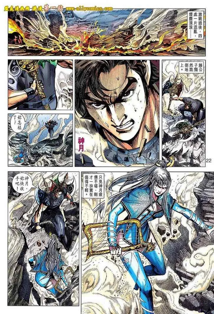 第139回 第21页