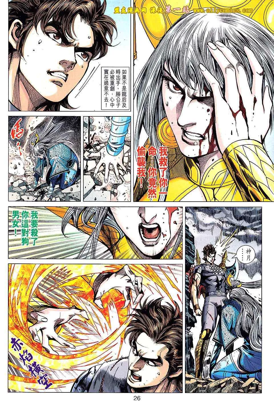 第139回 第24页