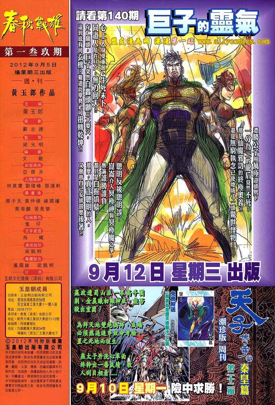 第139回 第30页
