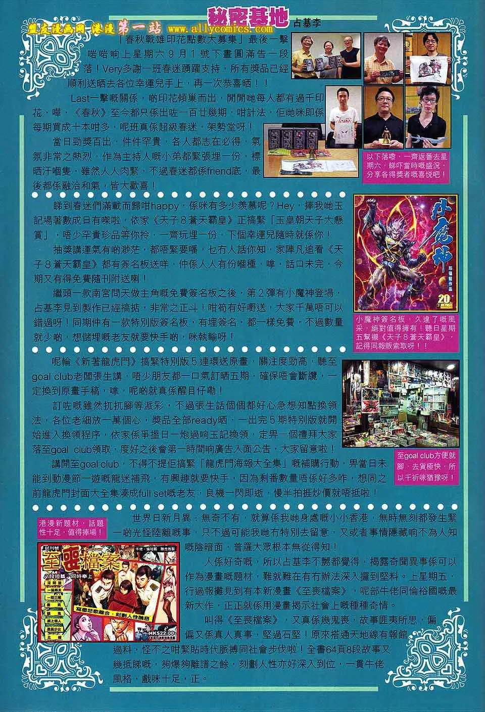 第139回 第31页