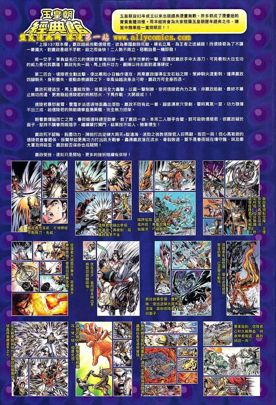 第139回 第32页