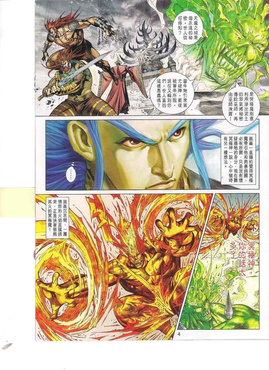 第140回 第4页