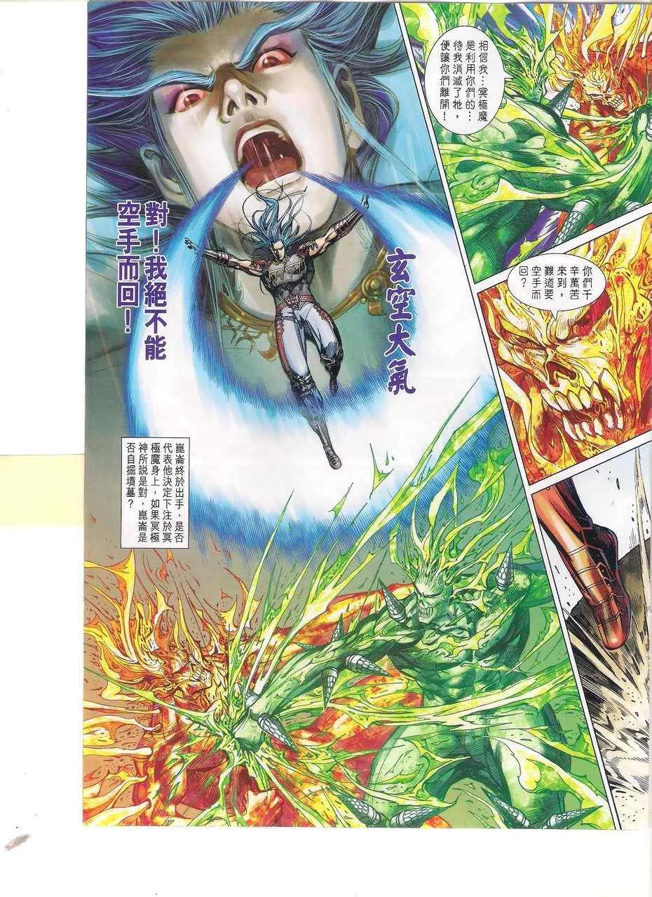 第140回 第7页