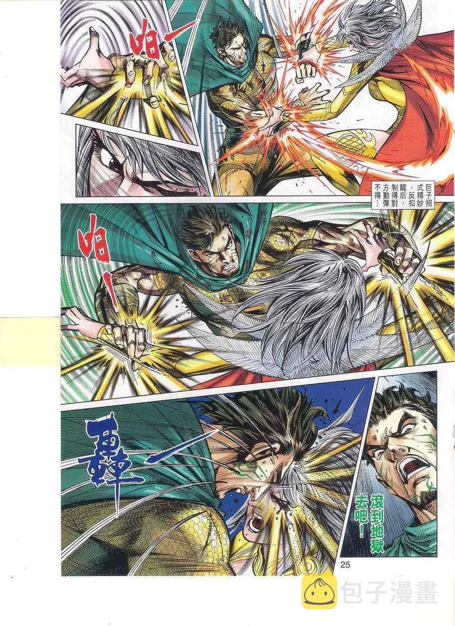 第140回 第25页