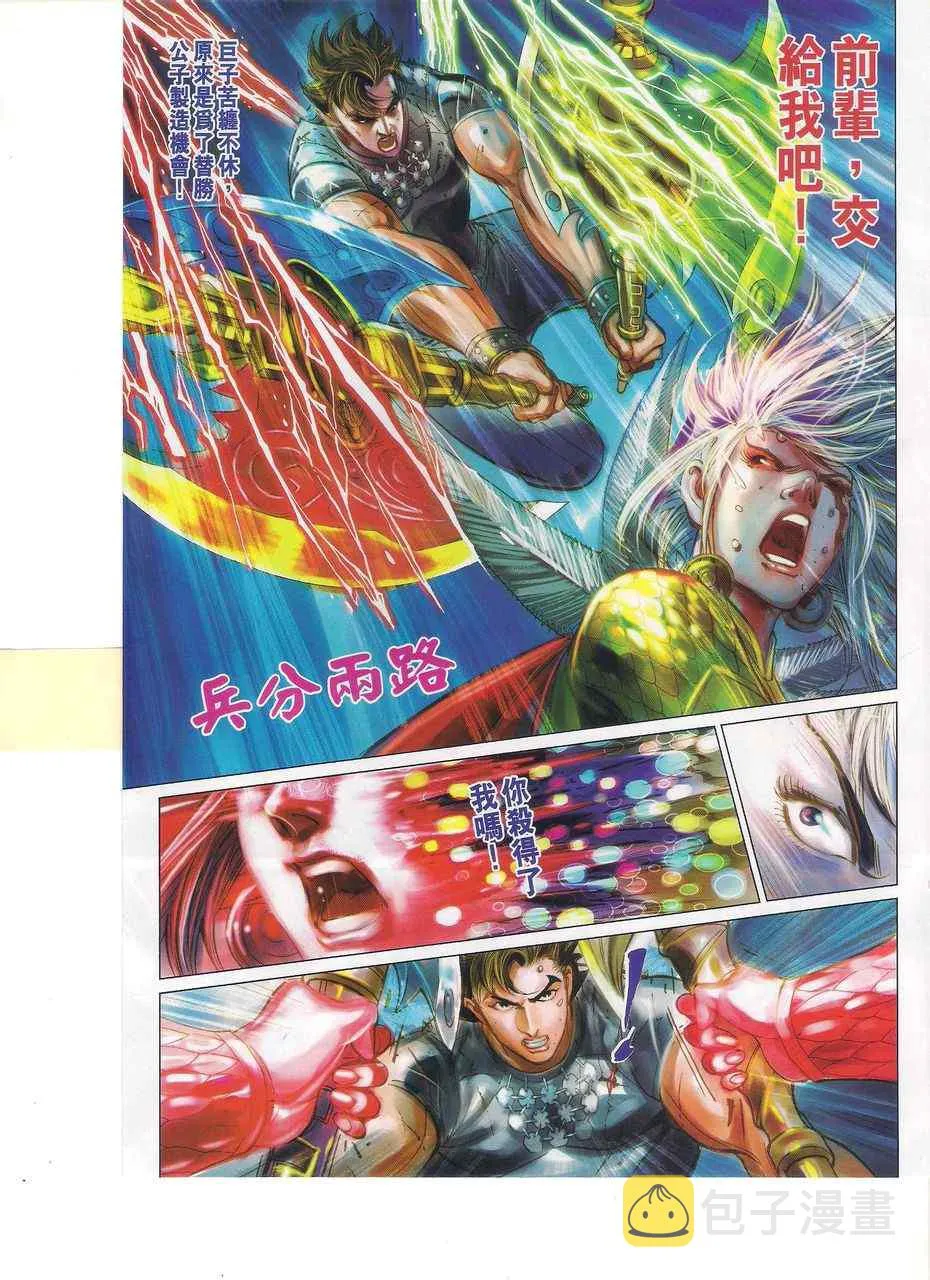 第140回 第27页