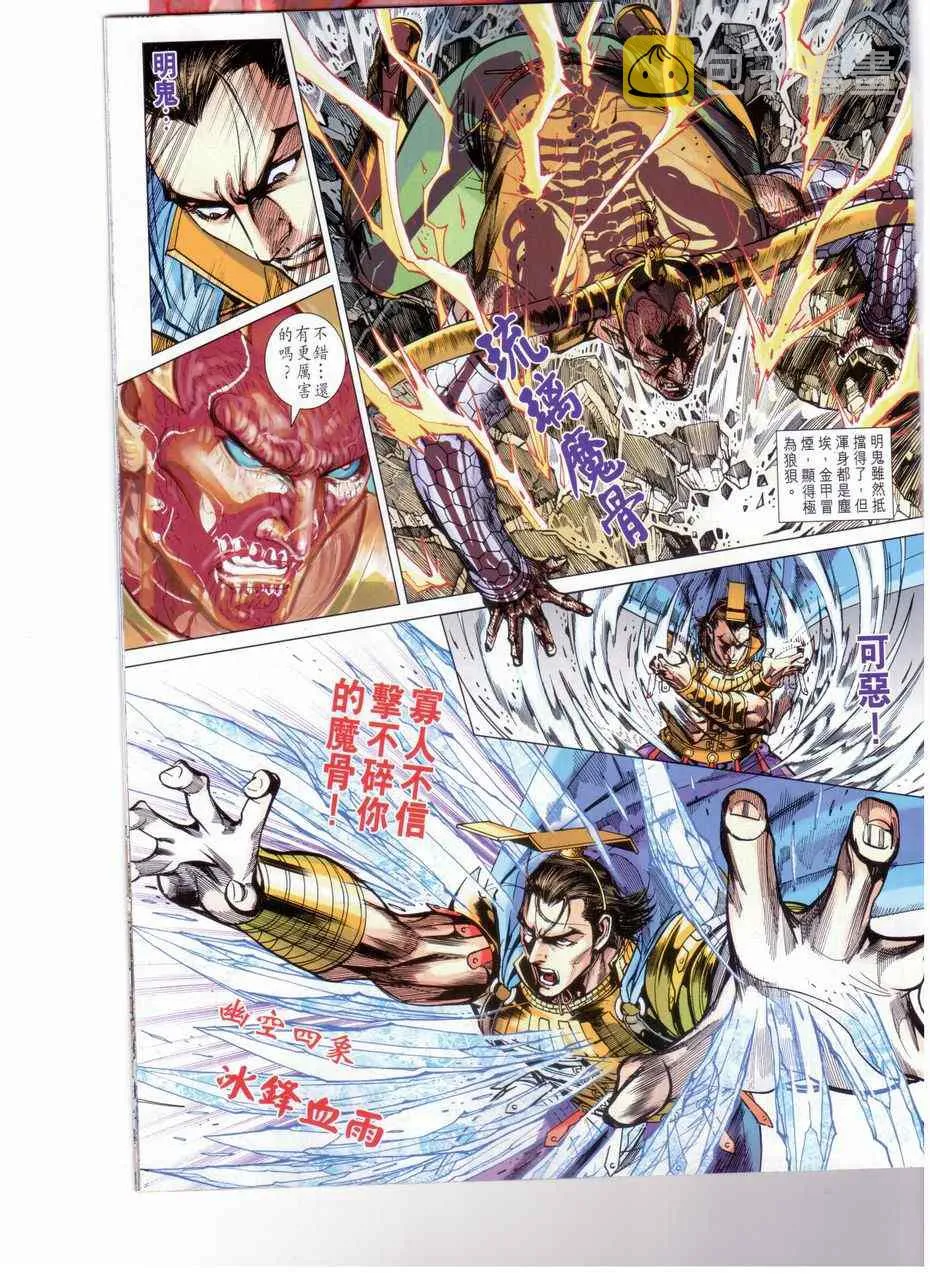 第141回 第13页
