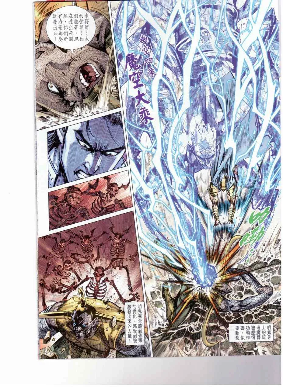 第141回 第15页