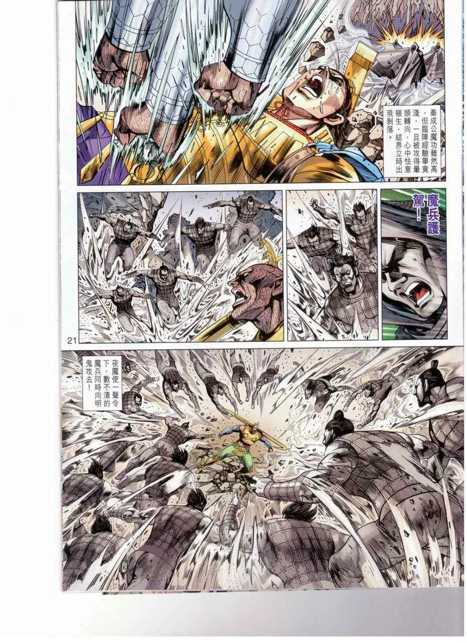 第141回 第21页