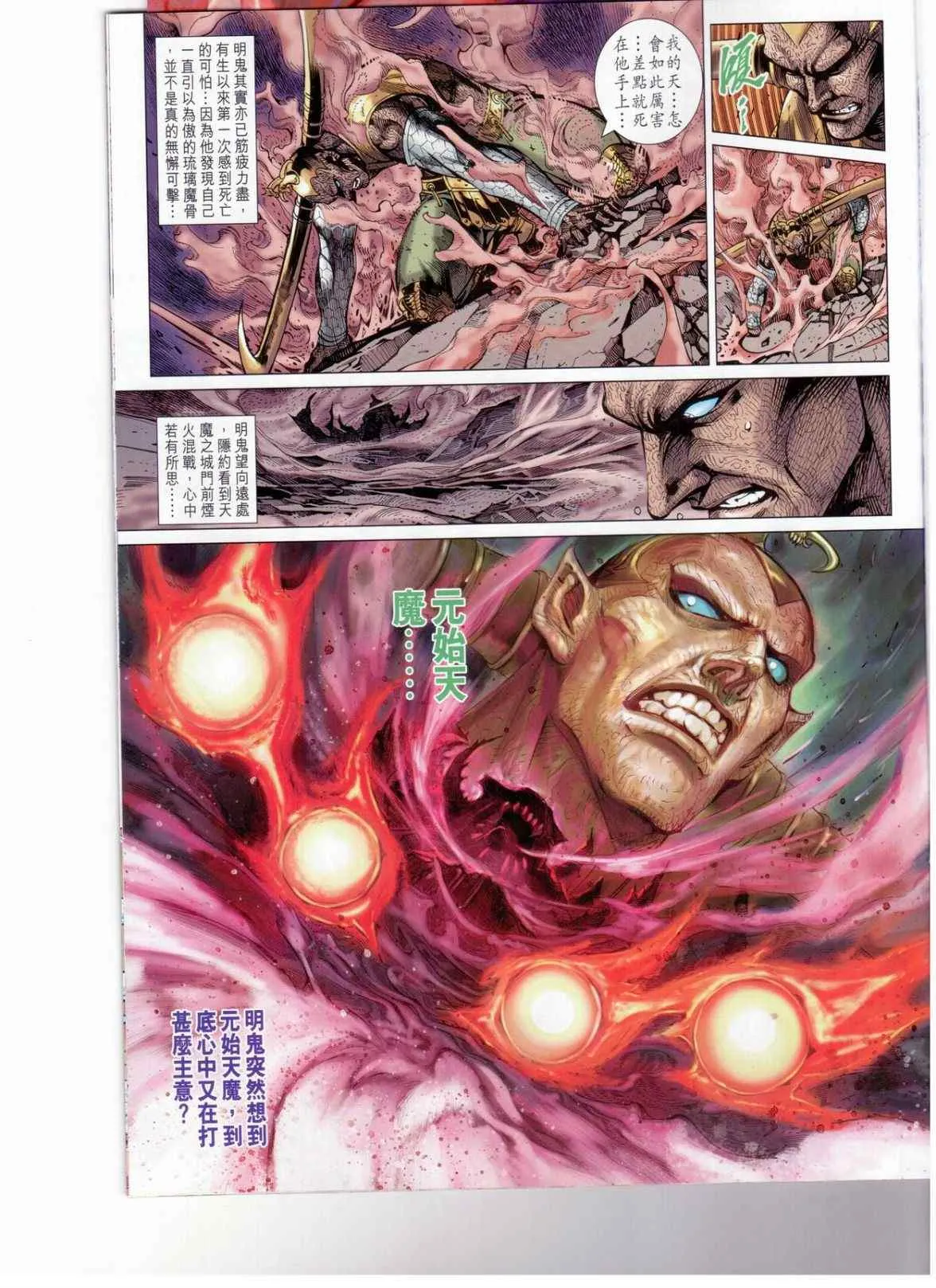 第141回 第23页