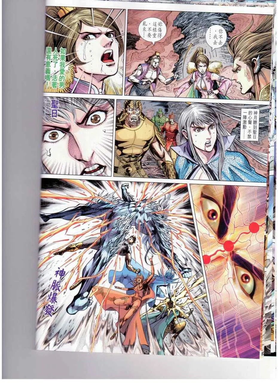 第141回 第26页