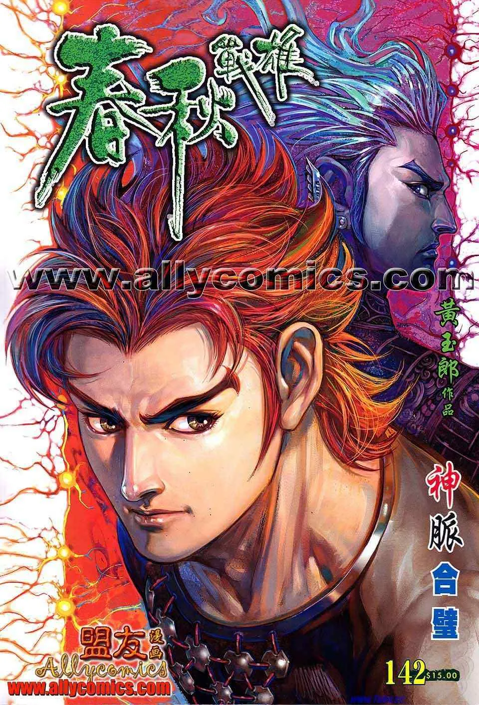 第142回 第1页