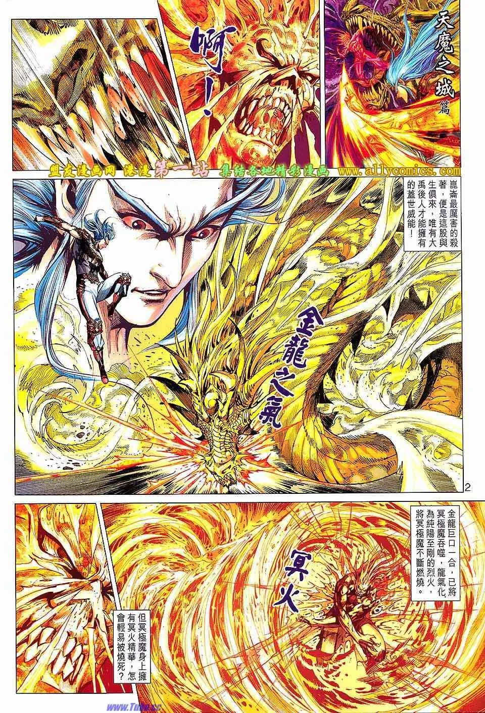 第142回 第2页