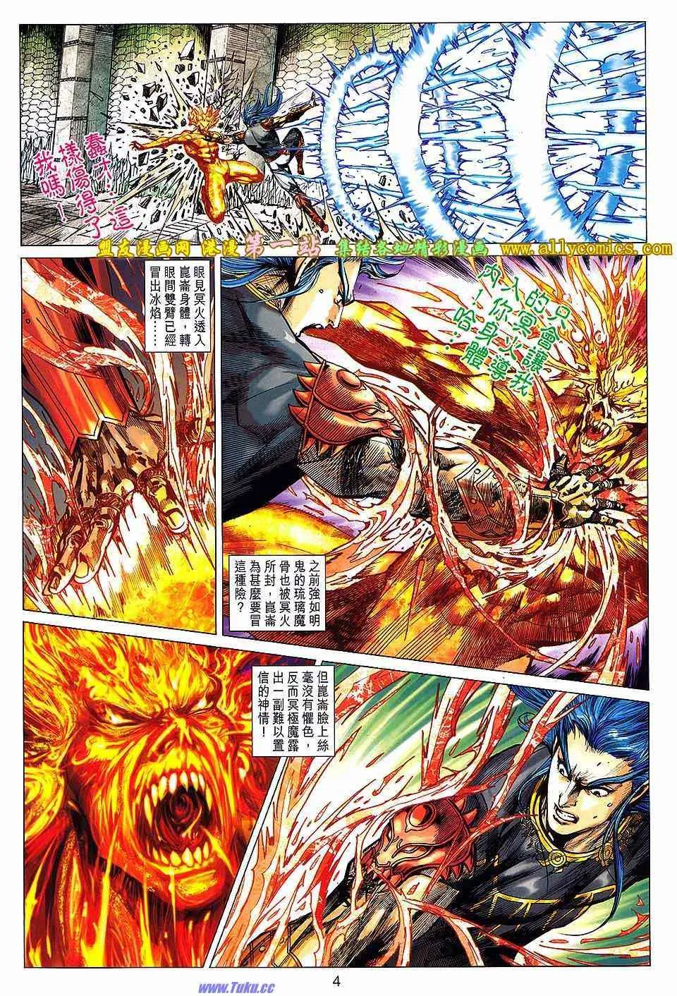 第142回 第4页