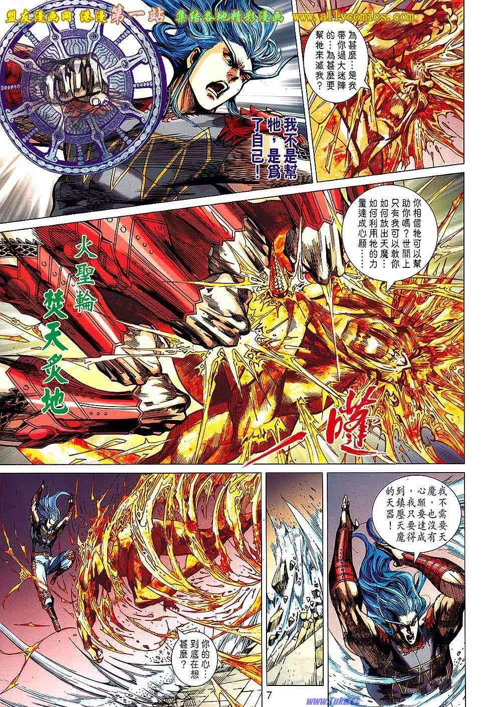 第142回 第7页
