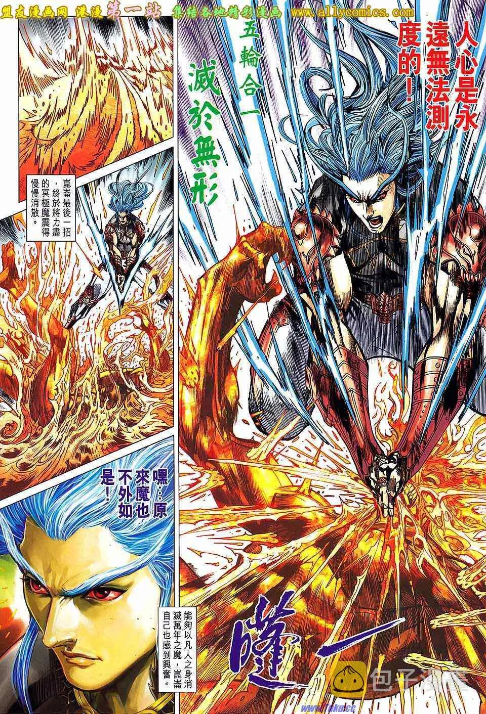 第142回 第9页