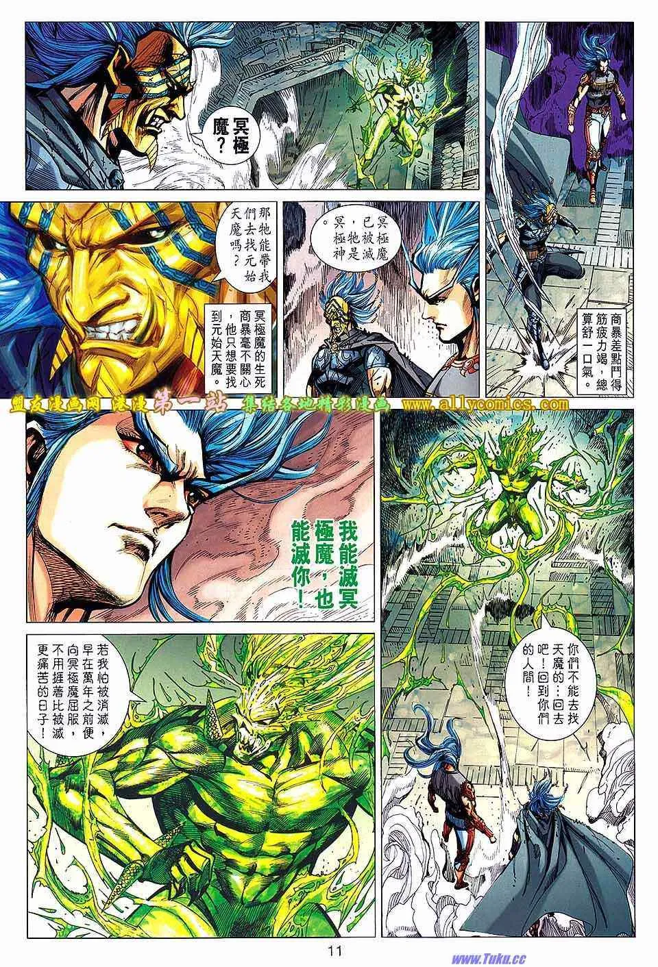 第142回 第11页