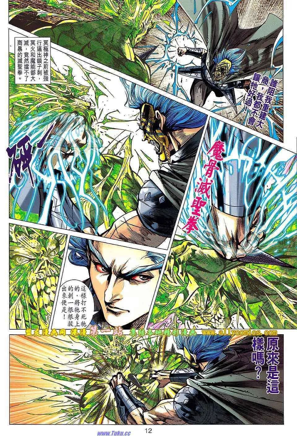 第142回 第12页
