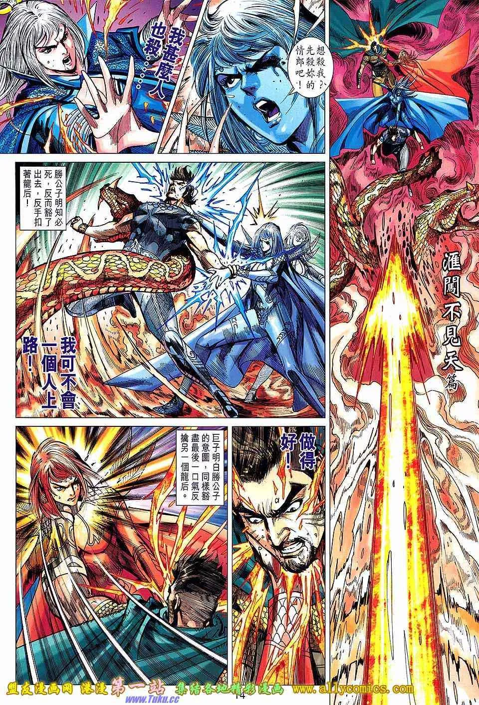 第142回 第14页