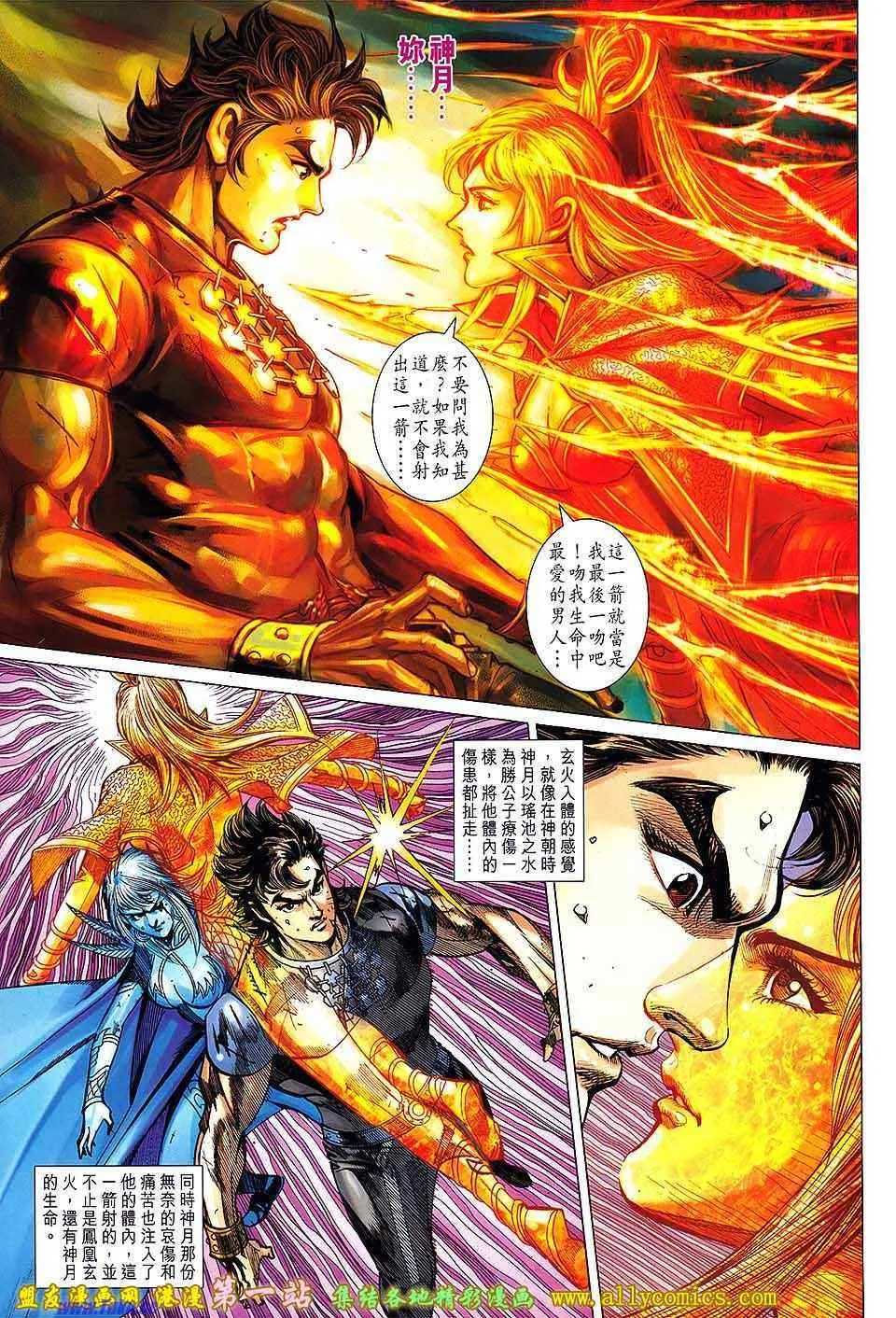 第142回 第17页