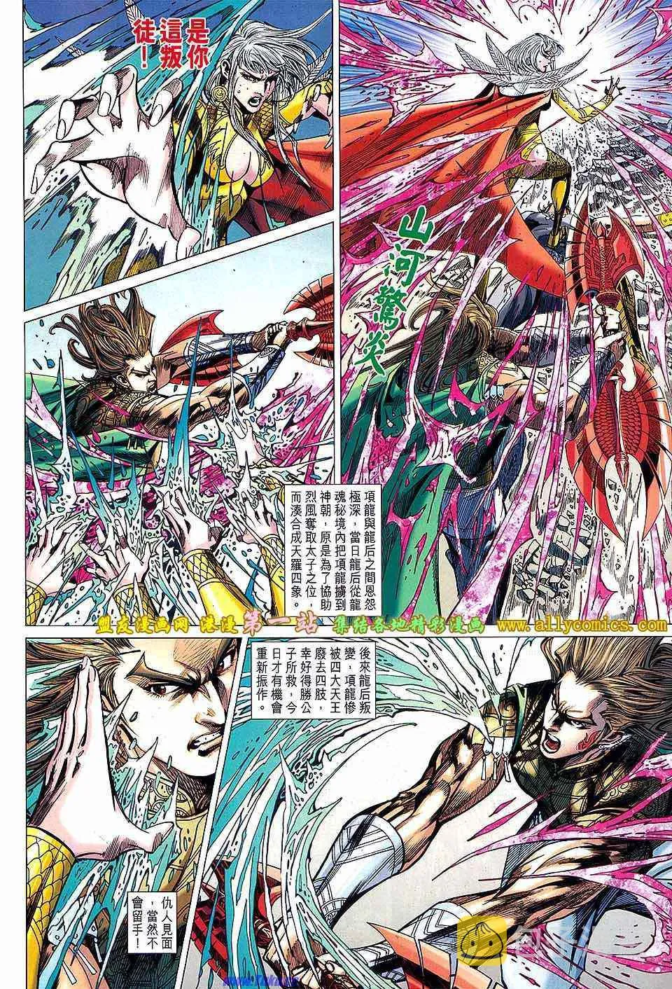 第142回 第21页