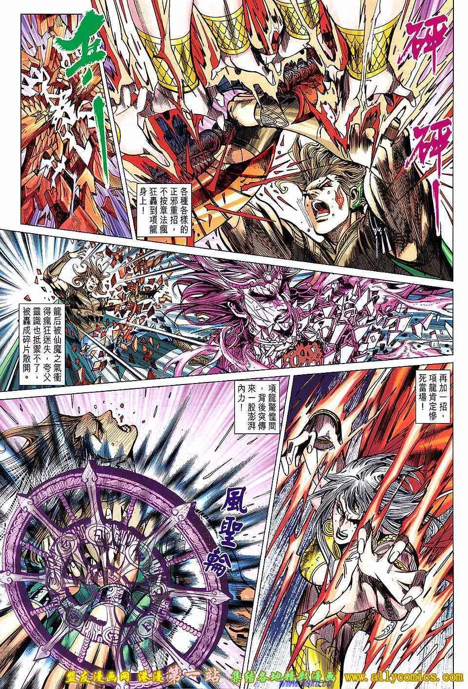 第142回 第24页