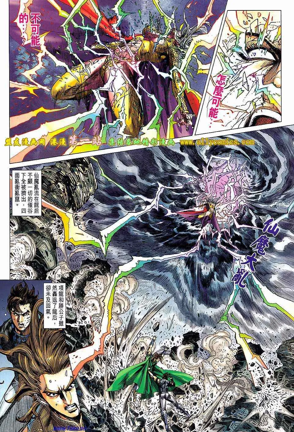 第142回 第26页
