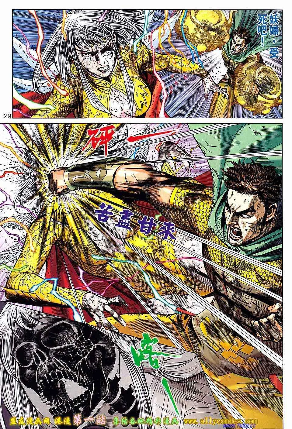 第142回 第27页