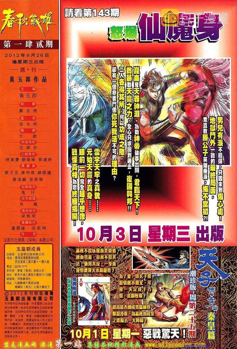 第142回 第30页