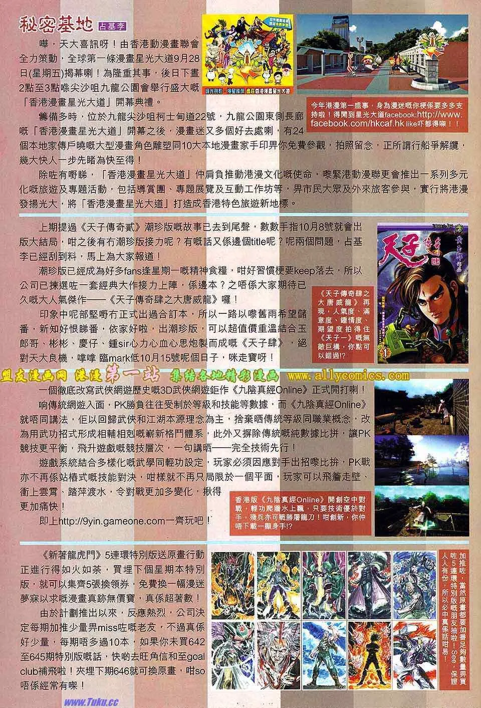 第142回 第31页