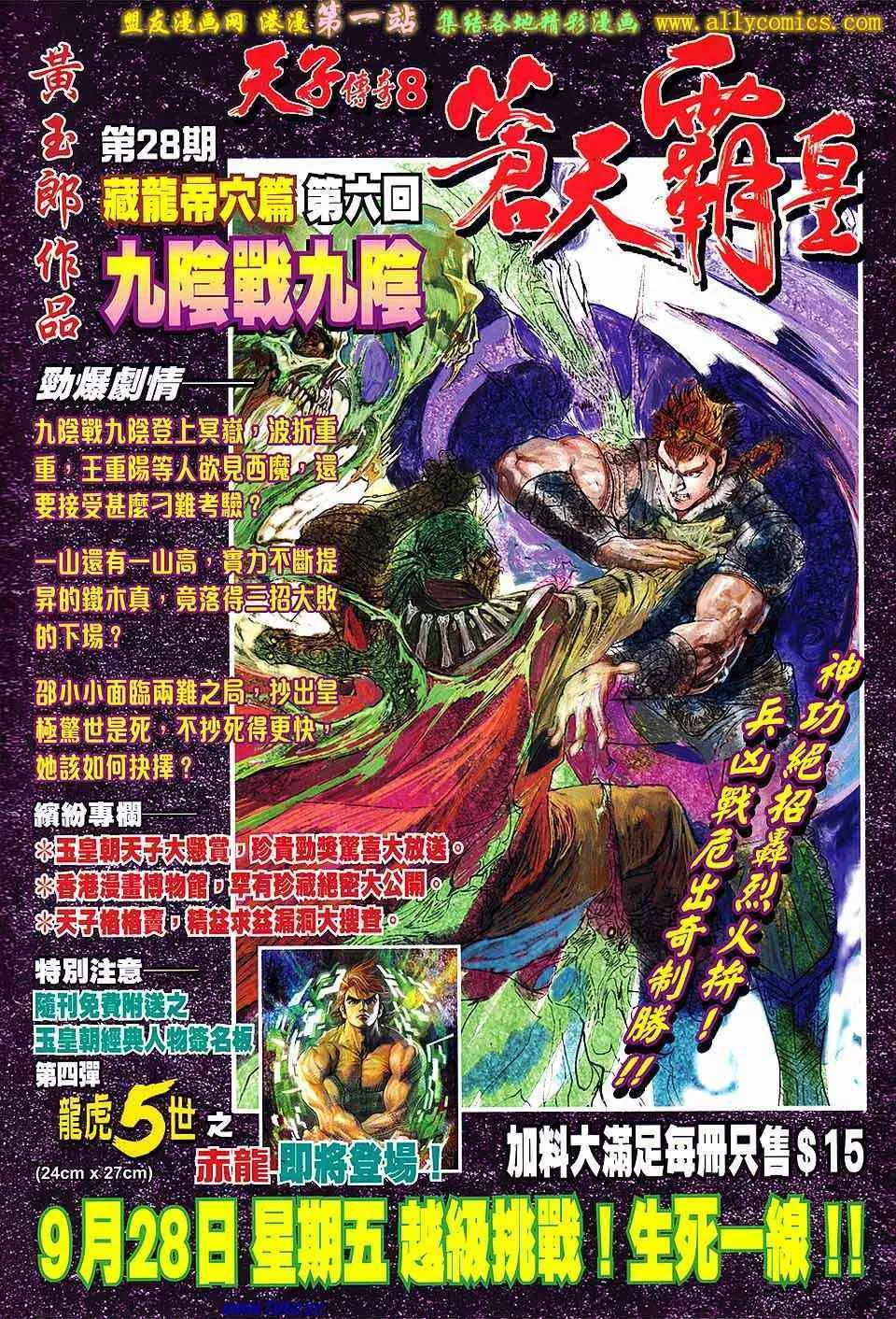第142回 第33页