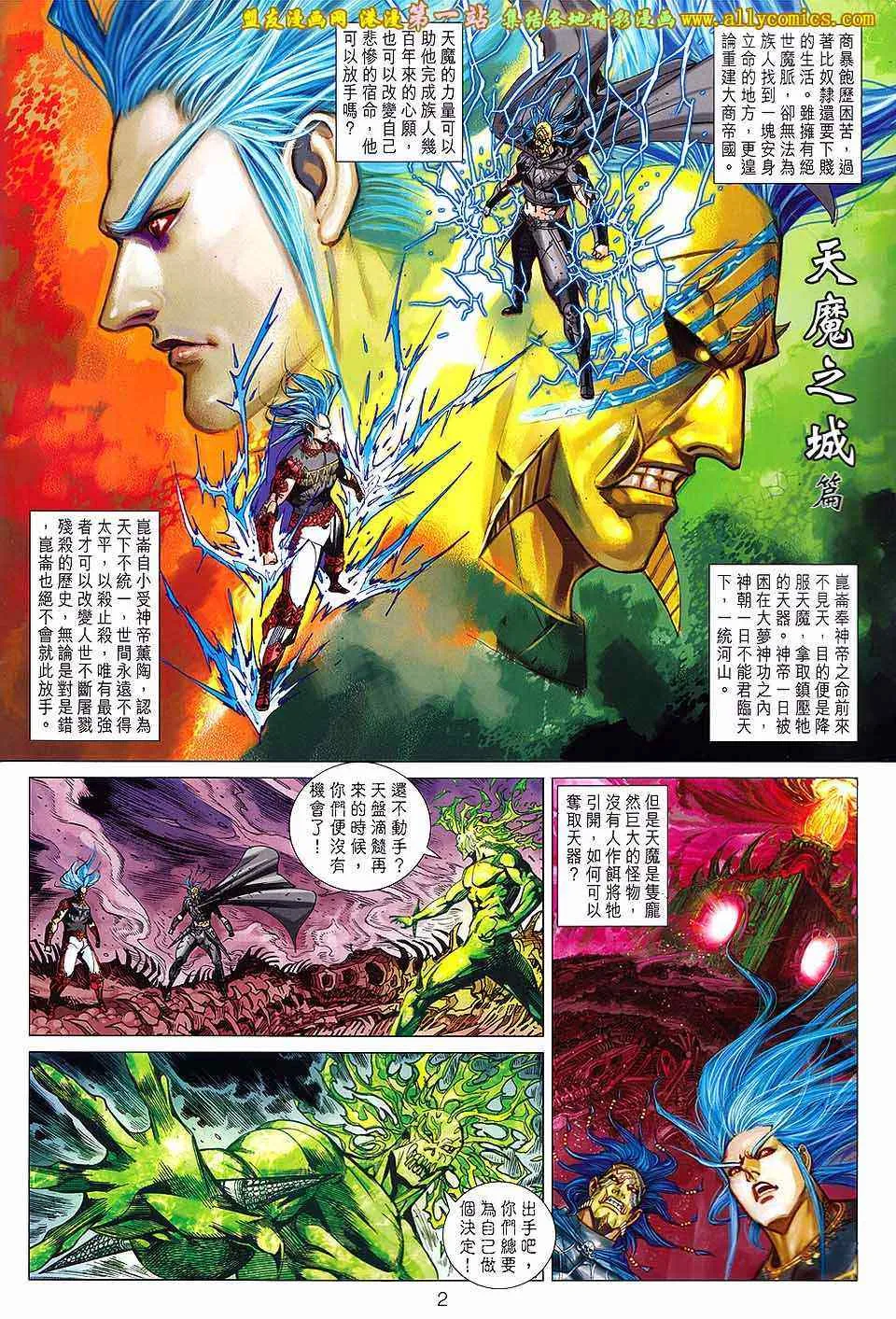 第144回 第2页