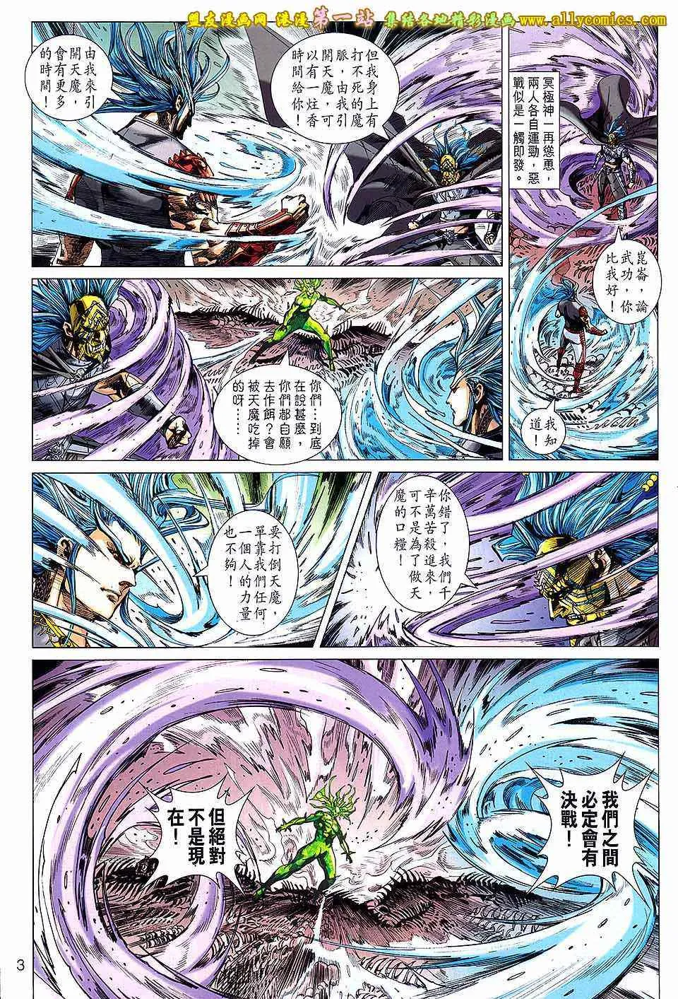 第144回 第3页