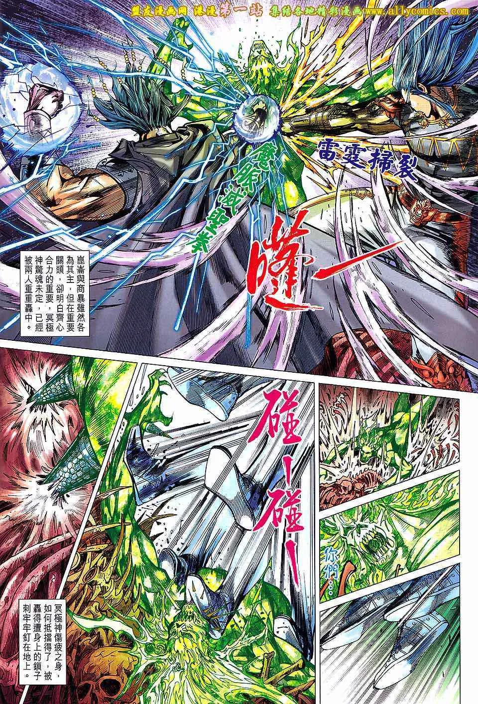 第144回 第4页
