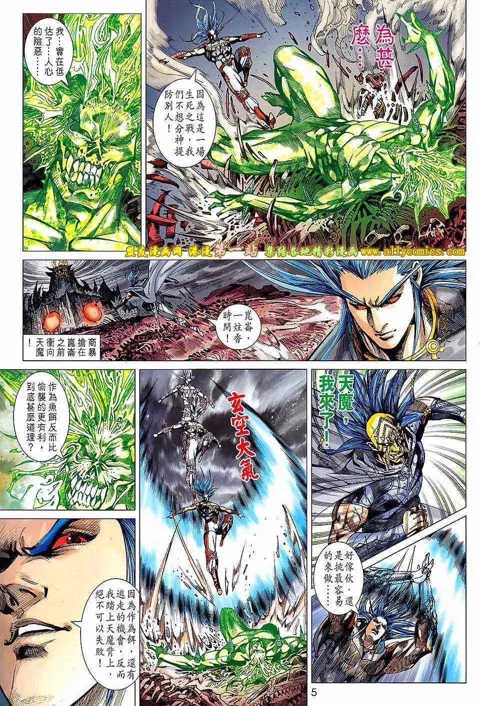 第144回 第5页
